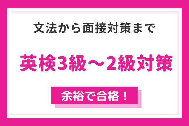 短期集中】医学科出身講師が教える基礎～応用英文法！全5回
