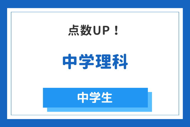 【偏差値アップ可能性あり】ミミテック中学理科　受験 塾による偏差値の違い 2023年度中学受験用 夏版(女子) SAPIX