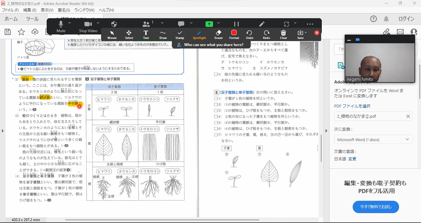 【偏差値アップ可能性あり】ミミテック中学理科　受験 偏差値アップ可能性あり】ミミテック中学理科 受験