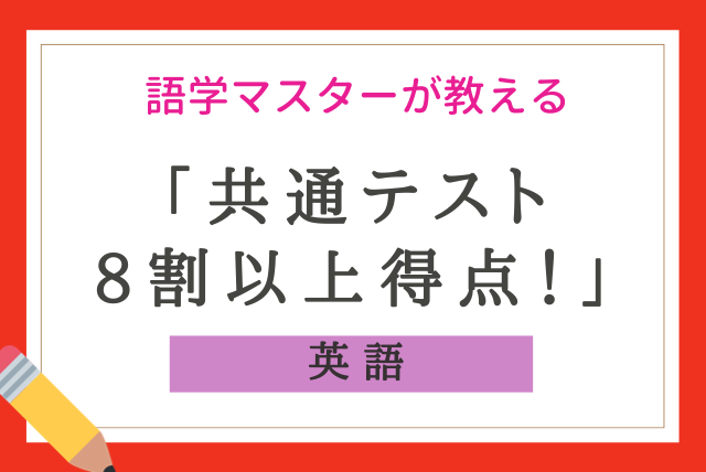 中学英数【受講者限定☆お得】傾向分析～復習まで定期テスト対策