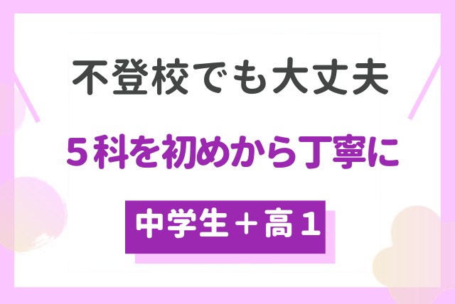 mate  メイト　ホームスタディ　教材　中学5教科 整理と対策 | 中学校の教材 | 明治図書の学習教材