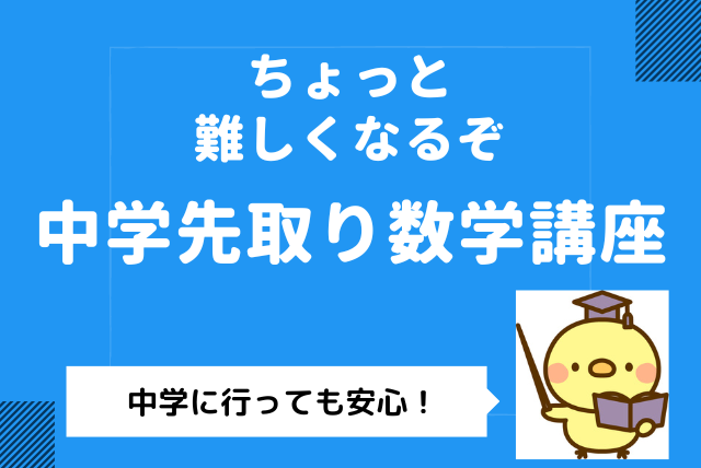 確かな指導力」でお悩み解決！（5教科可能） | 中学数学