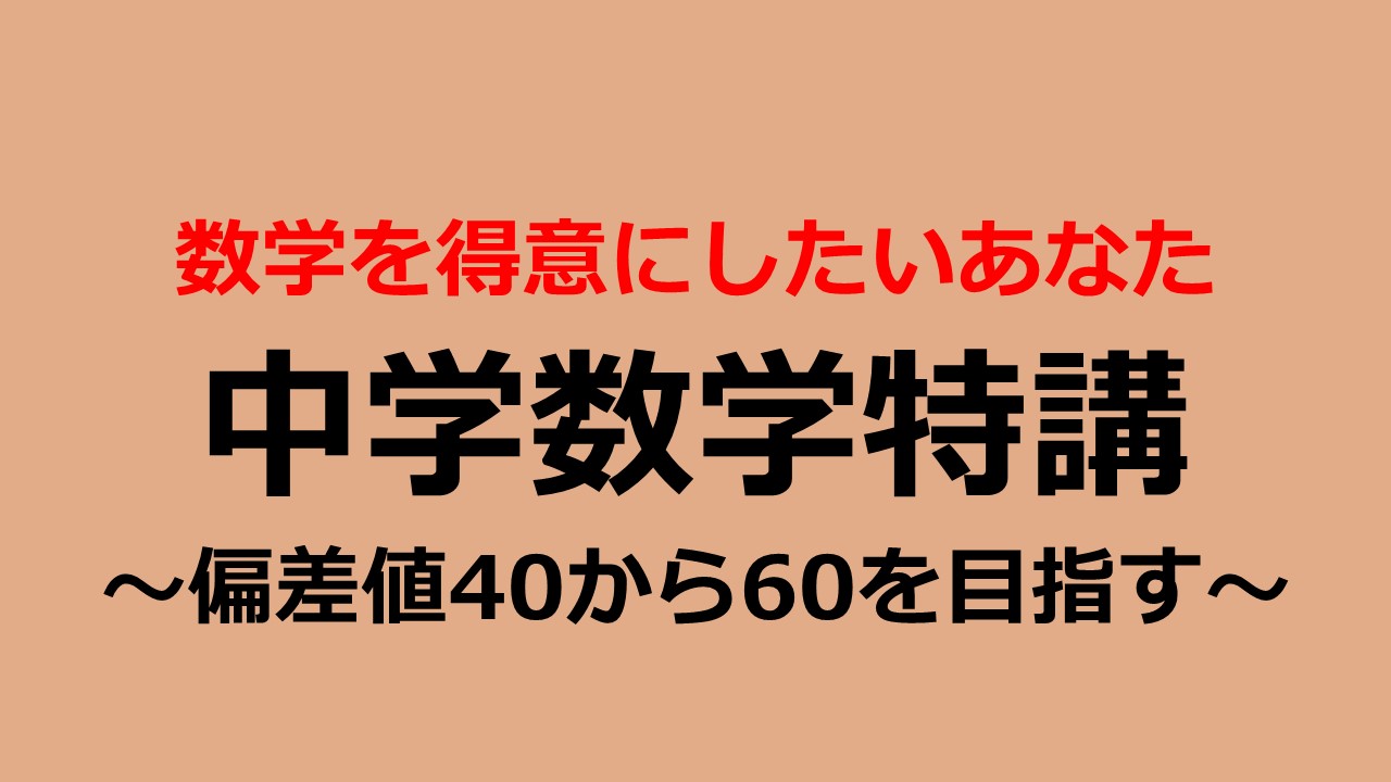 定期テスト対策におすすめの306名のオンライン家庭教師