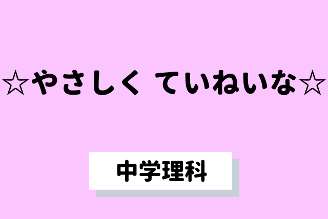 耳から覚える。中学理科1分野、2分野、ミミテック式高速学習法 耳から覚える。中学理科1分野、2分野、ミミテック式高速学習法 本