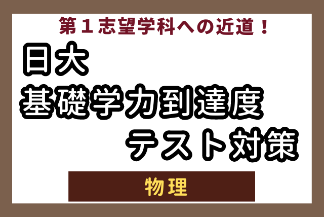 ママさん専用　基礎学力テスト 基礎学力テスト / 関口心理テストセンター