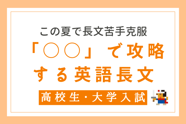 オール５家庭教師　長文読解マスタープログラム 高校受験 英語 対策　☆おまけ付き 英語長文読解マスタープログラムDVD オール5家庭教師佐々木勇気先生