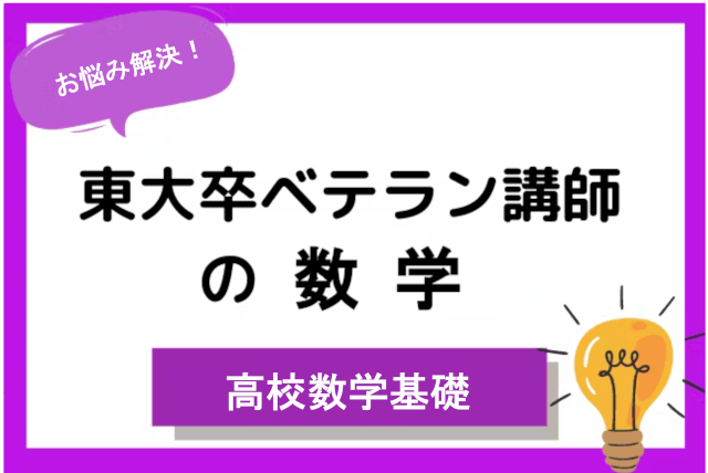 カタヨセ先生 東京大学 工学部機械工学科 卒 | オンライン家庭