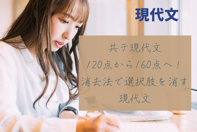 90分×4回】京大 現代文 過去問演習【添削・解説】 | 現代文