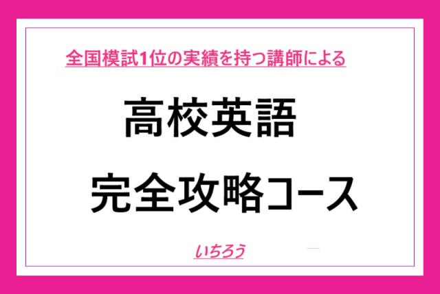 家庭教師 アカデミーハイブリット 中学1-3年生 定期テスト対策 英語 hqdefault.jpg
