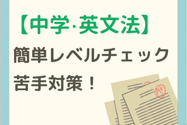 英語】定期テスト対策講座！ | 英語 | オンライン家庭教師マナリンク