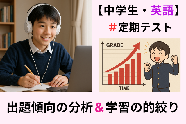 定期テスト対策におすすめの318名のオンライン家庭教師