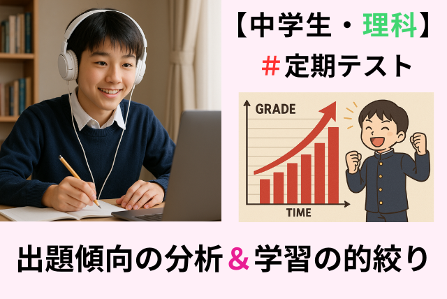 【入試対策＆定期テスト対策⠀】家庭教師教材スタディポイントゼミ 定期テスト対策におすすめの306名のオンライン家庭教師
