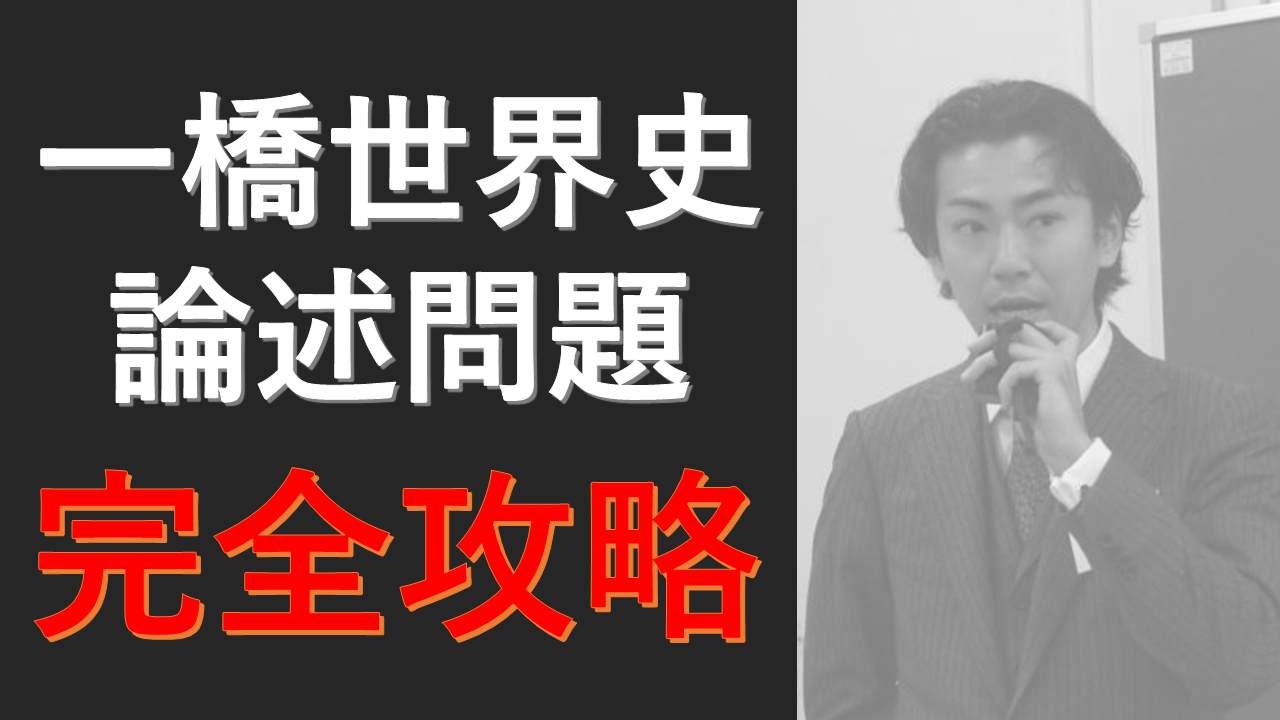 イグザム世界史2005 大学入試問題データ イグザム世界史2005 大学入試問題データ イグザム世界史2005