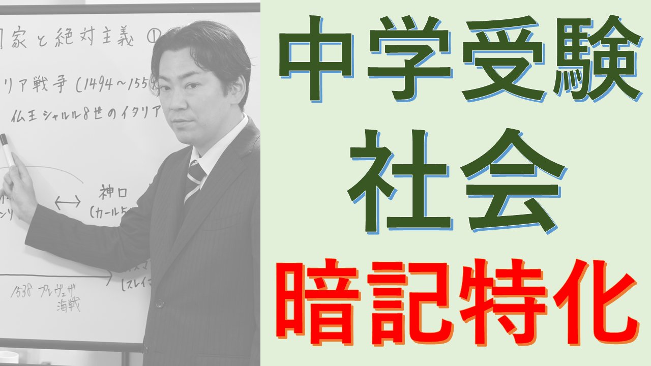 学校別予習シリーズ 豊島岡女子対策 国語・算数・社会