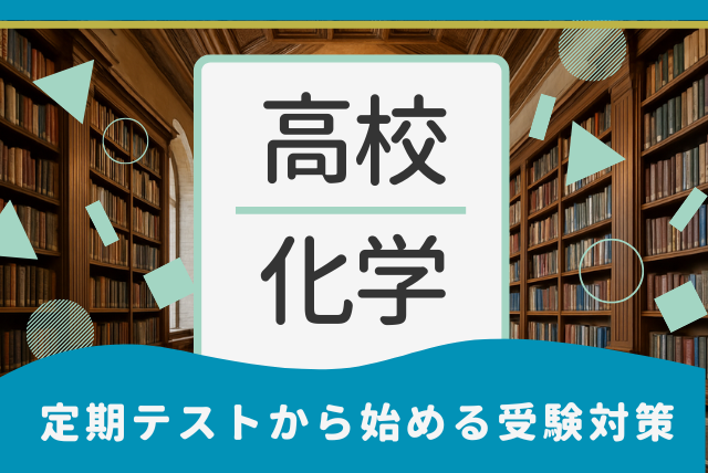 定期テスト対策におすすめの306名のオンライン家庭教師