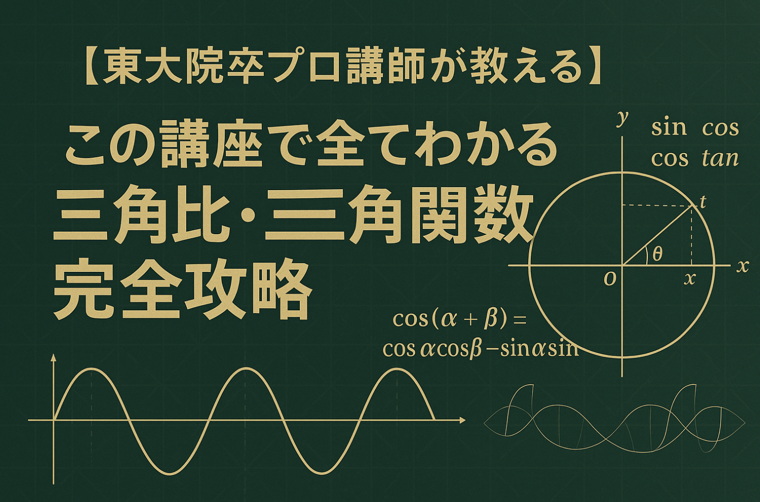 オール５家庭教師の三澤の数学シリーズ 一次関数 オール5家庭教師の三澤の数学シリーズ 一次関数 オール5家庭教師の