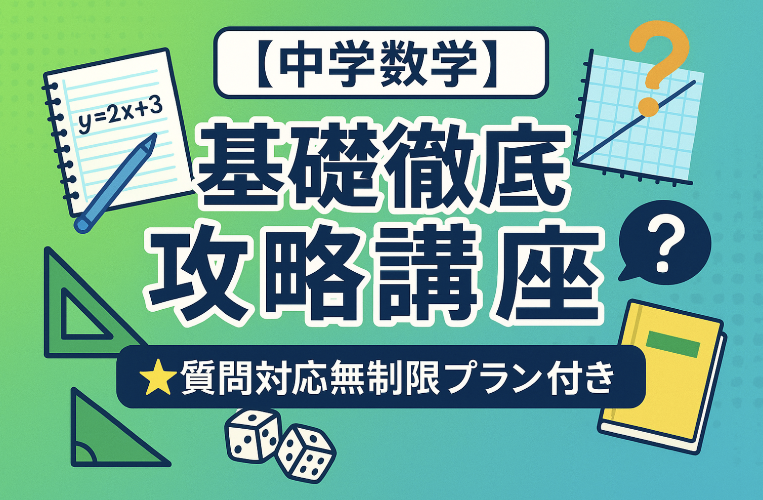 河合塾ビデオ講座 Basic数学基礎からはじめる基礎解析 入試数学諸橋の基礎解析講義 | 諸橋 実 |本 | 通販 | Amazon
