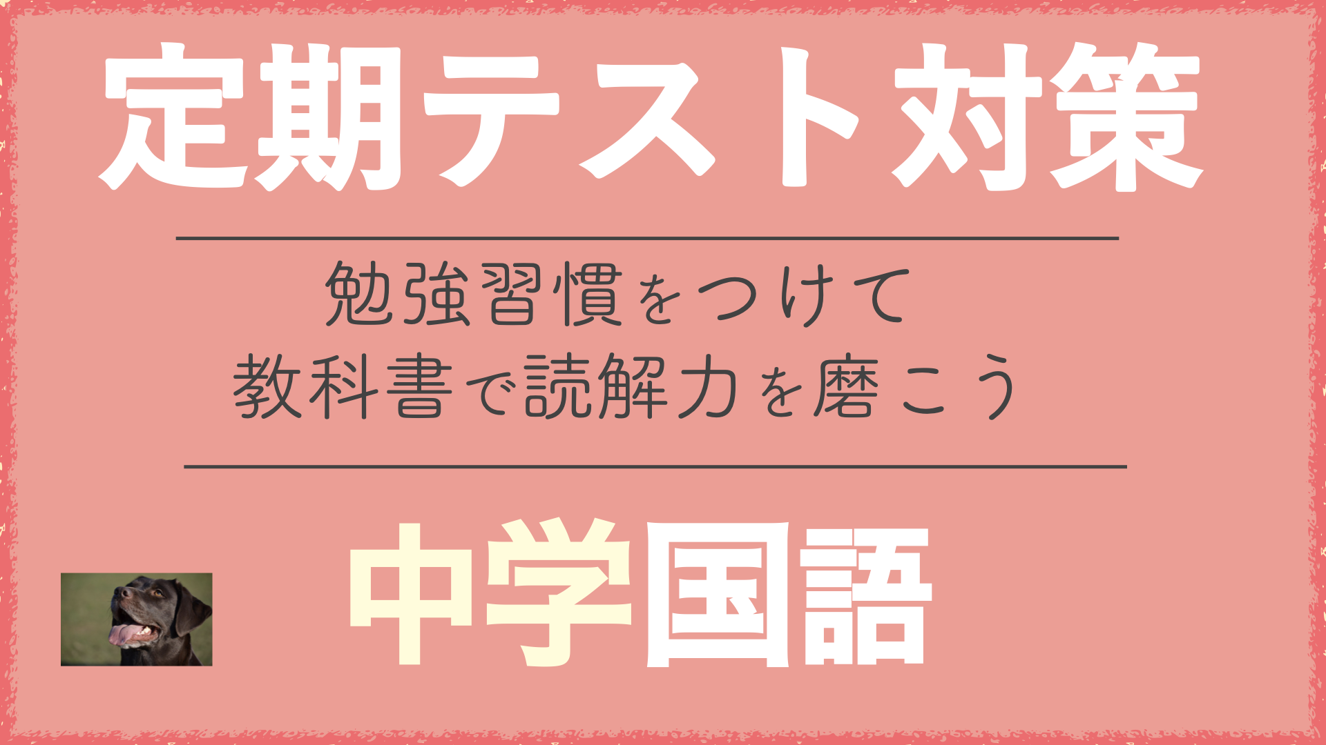 スキルアップ問題　中学国語 3年 スキルアップ問題 中学国語 3年 スキルアップ問題 中学国語 3年