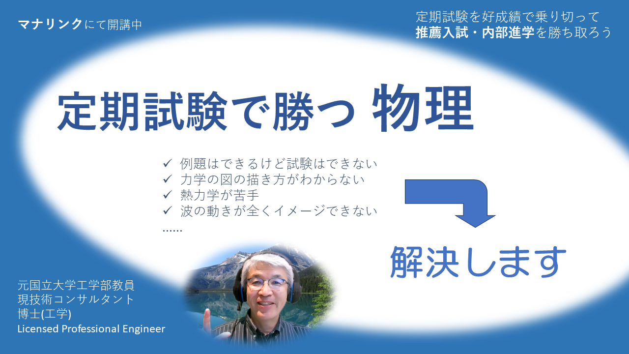 定期テスト対策におすすめの330名のオンライン家庭教師