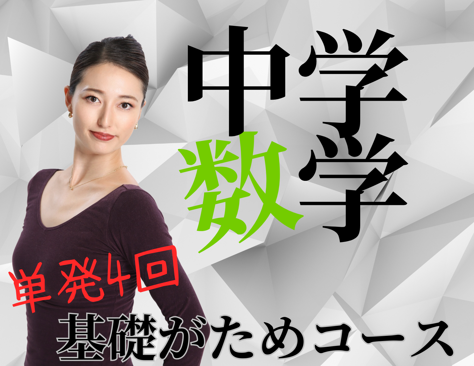 家庭教師ランナー　2021年　中学3年生教材 中学生におすすめのオンライン家庭教師ランキング比較2025年版