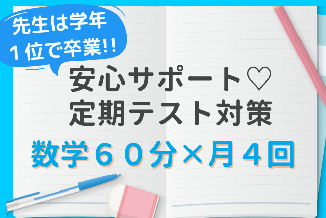 【テスト勉強】中学数学1〜3年生 Amazon.co.jp: 中学校3年間の数学が1冊でしっかりわかる問題集