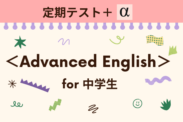 家庭教師 アカデミーハイブリット 中学1-3年生 定期テスト対策 英語 家庭教師 アカデミーハイブリット 中学1-3年生 定期テスト対策
